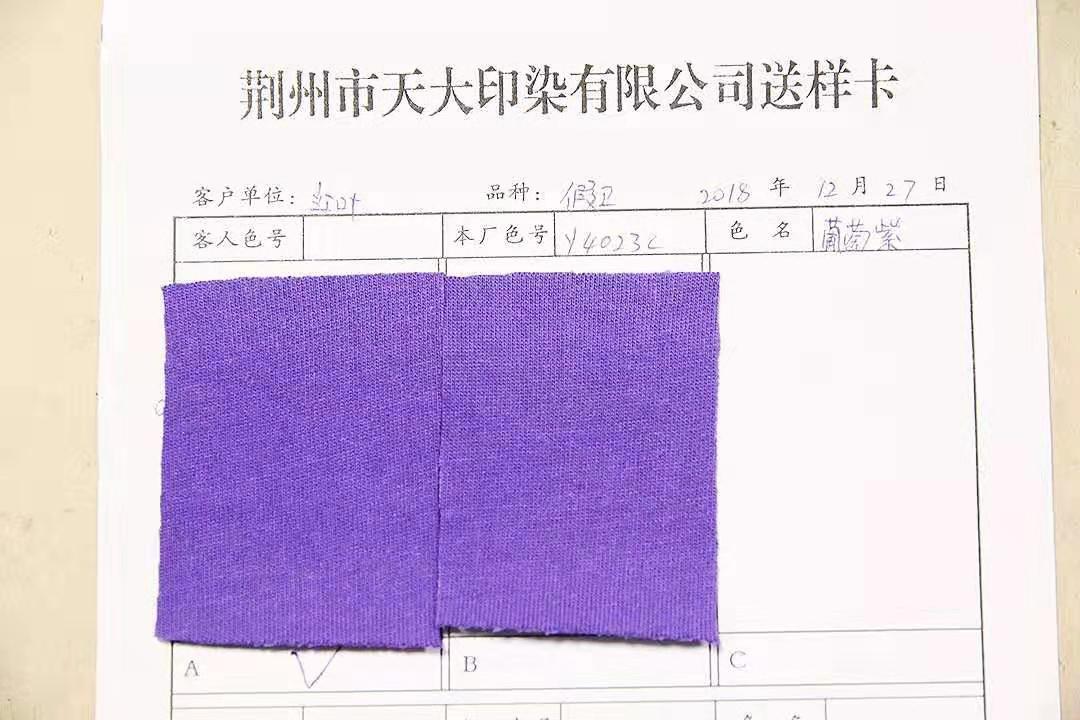 假卫